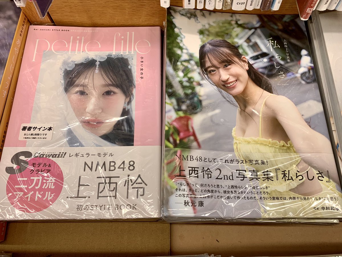 5階タレント写真集】 #NMB48 としてのラスト写真集！📸 #上西怜2nd写真