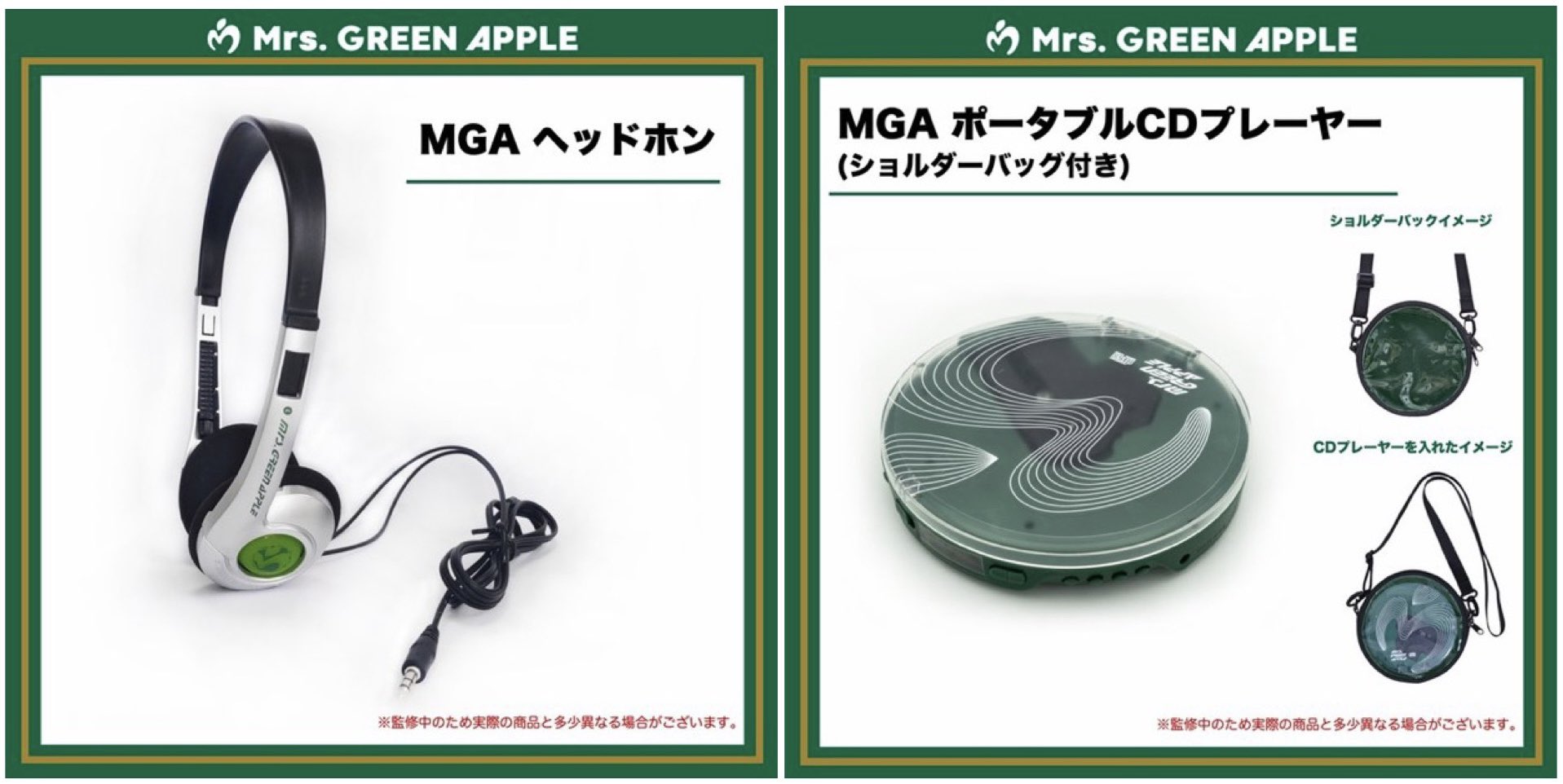 Mrs. GREEN APPLE CDプレイヤー Amazon.co.jp: 【Mrs. GREEN APPLE