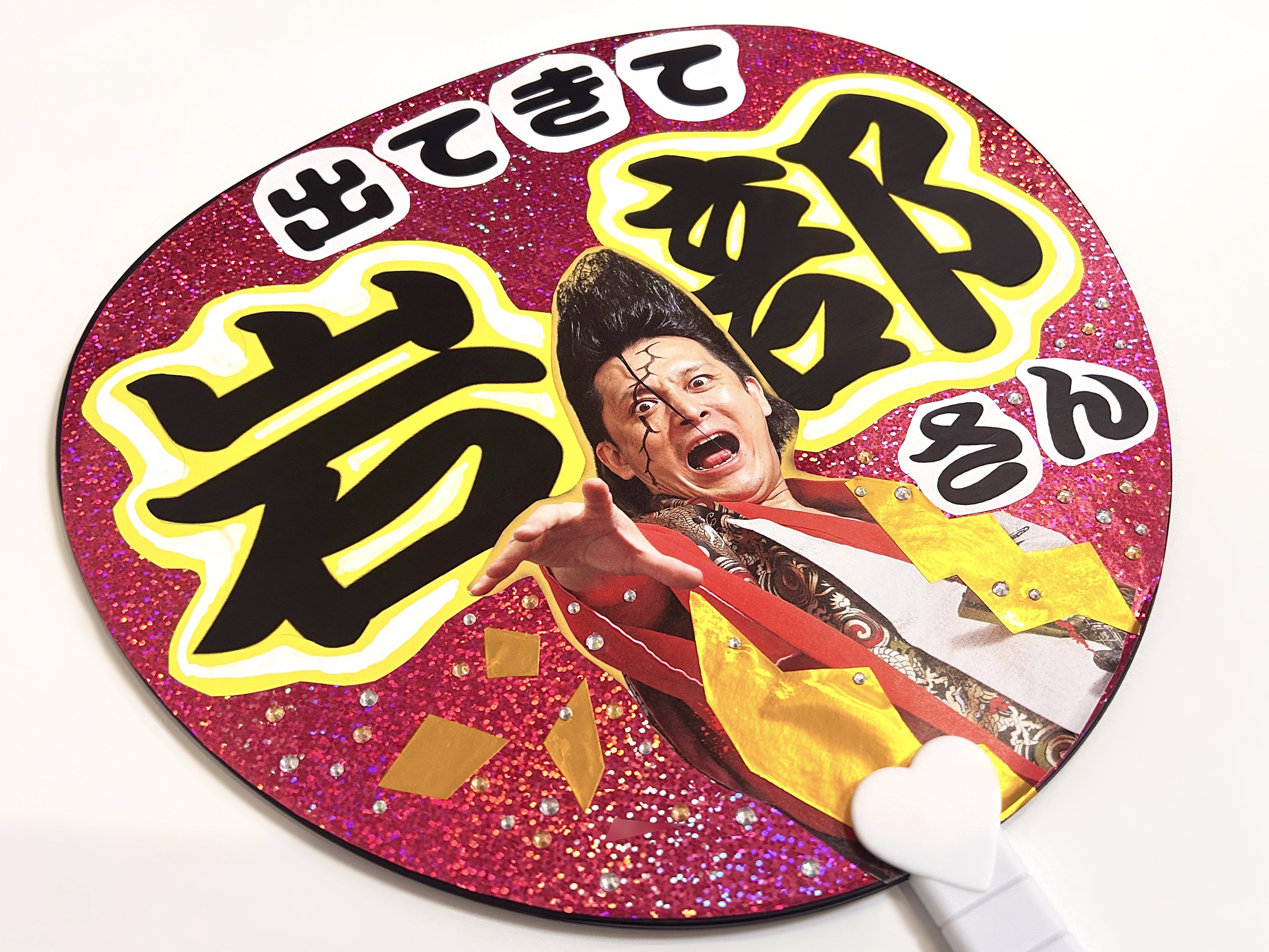 座王 武道館 アクリルスタンド アクスタ R藤本 座王 アクスタ R藤本 座