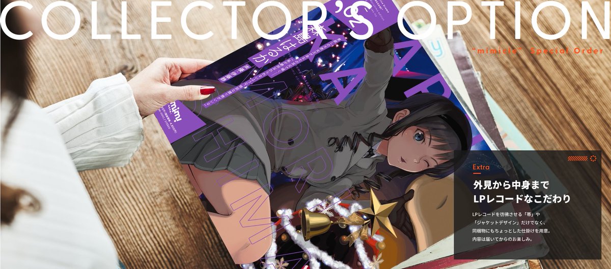 第2弾のお知らせ］ 第2弾『#アマガミASMR 森島はるか編 LPレコード