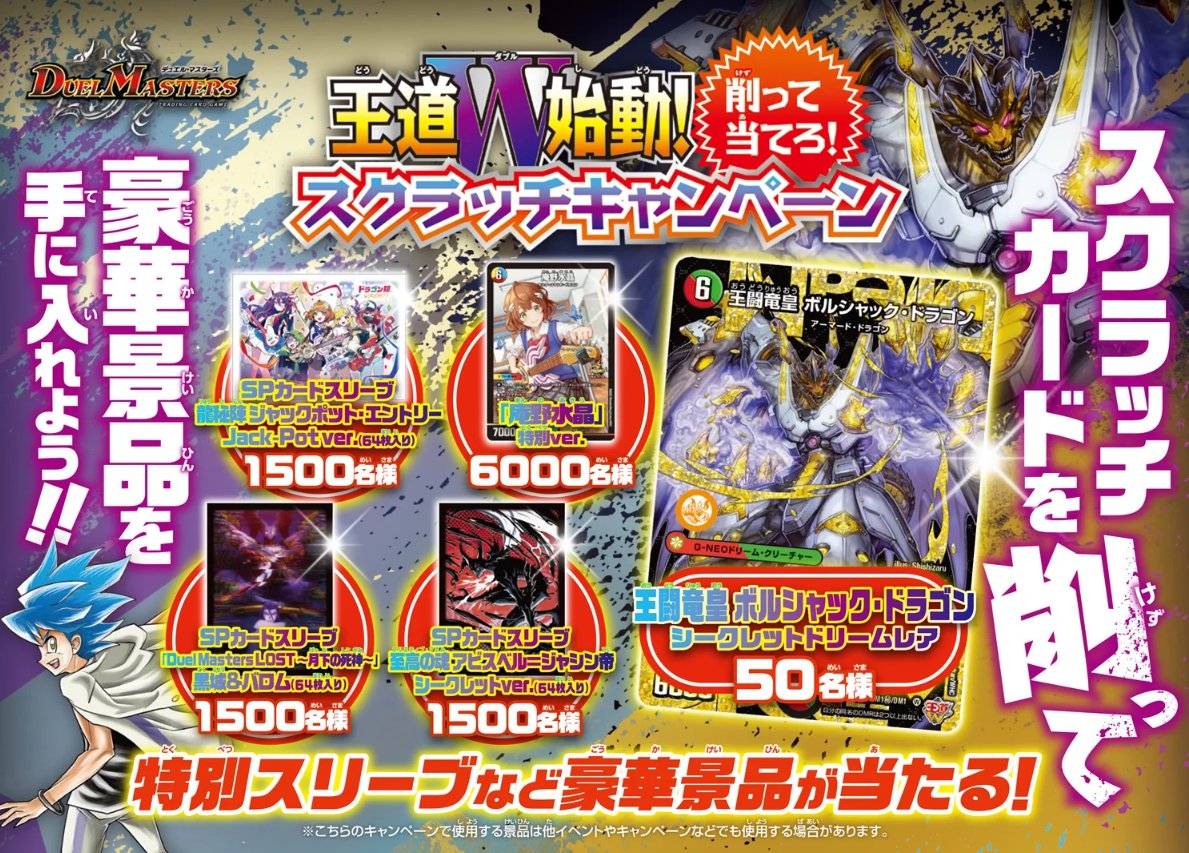 マグネットローダ付き』勝利の覚醒者三枚セット美品+ボルシャック