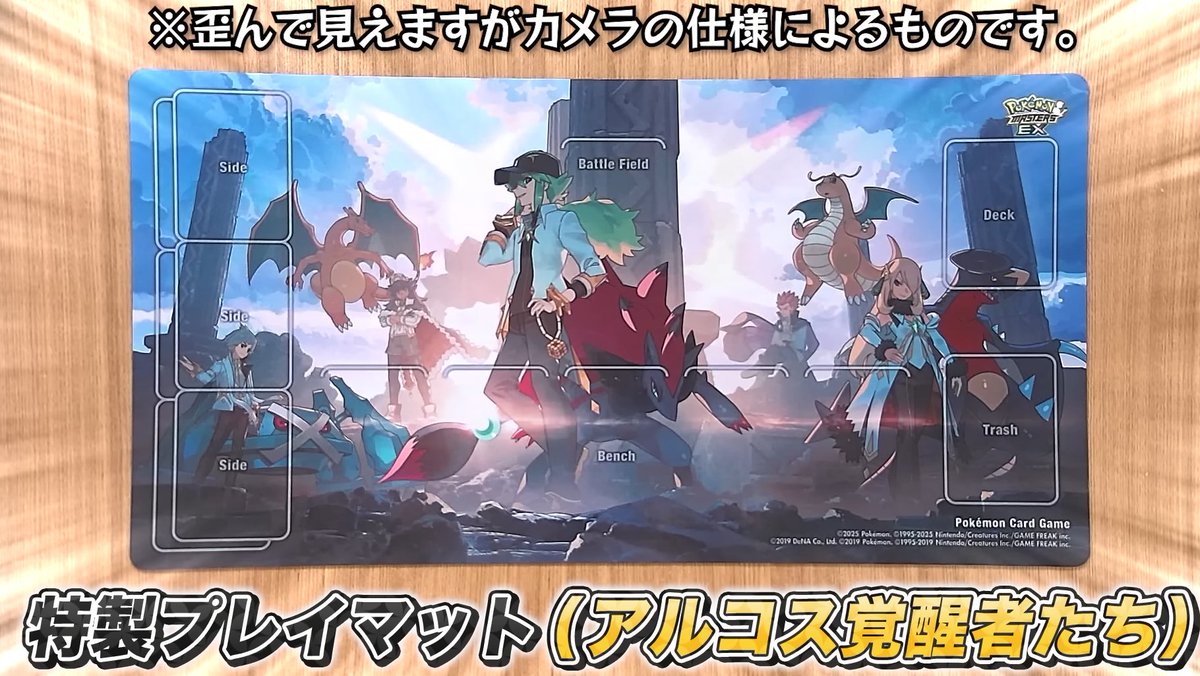 ポケモンマスターズ EX』『ポケモンカードゲーム』のコラボ企画第2弾