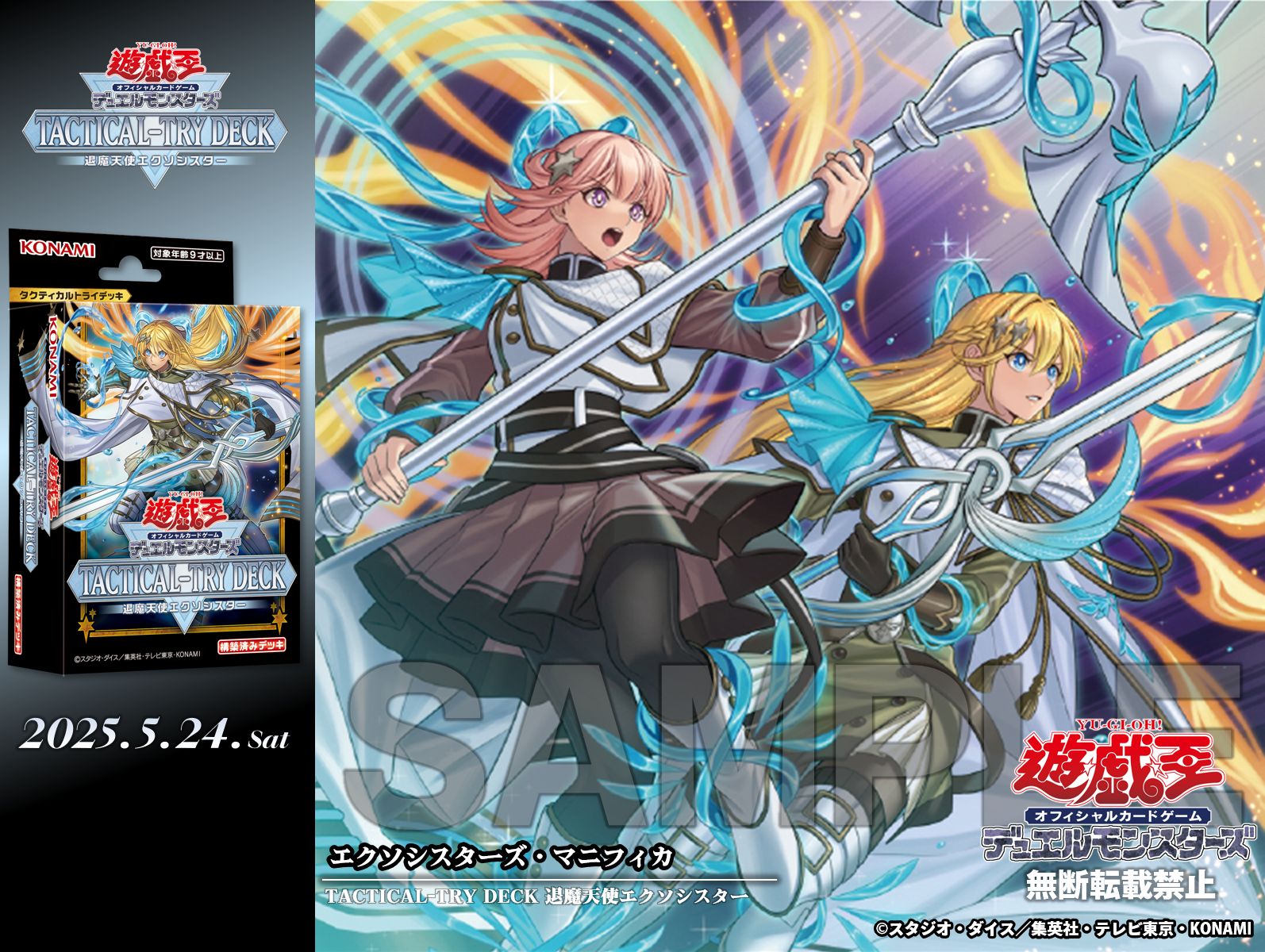 遊戯王 閃刀姫＝ゼロ yotインドネシア 公式 スリーブ 70枚入り