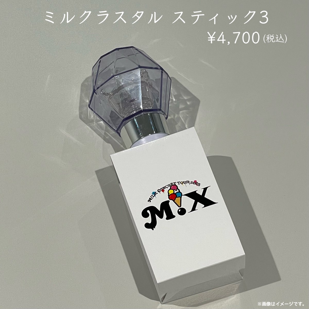 この後20時より販売スタート🌟／ 🍓🍕🍊 ➖➖➖➖➖➖➖➖➖ ミル