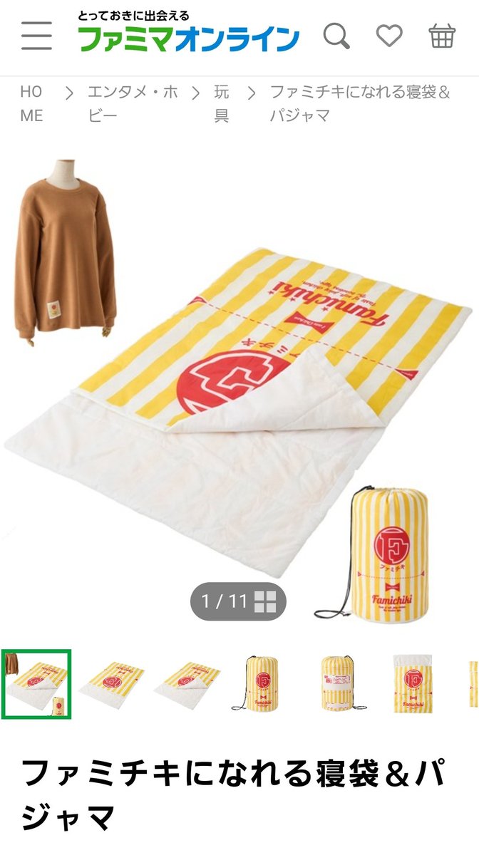 マジで全人類のファミチキファンは、期間限定で予約受付中のファミチキ