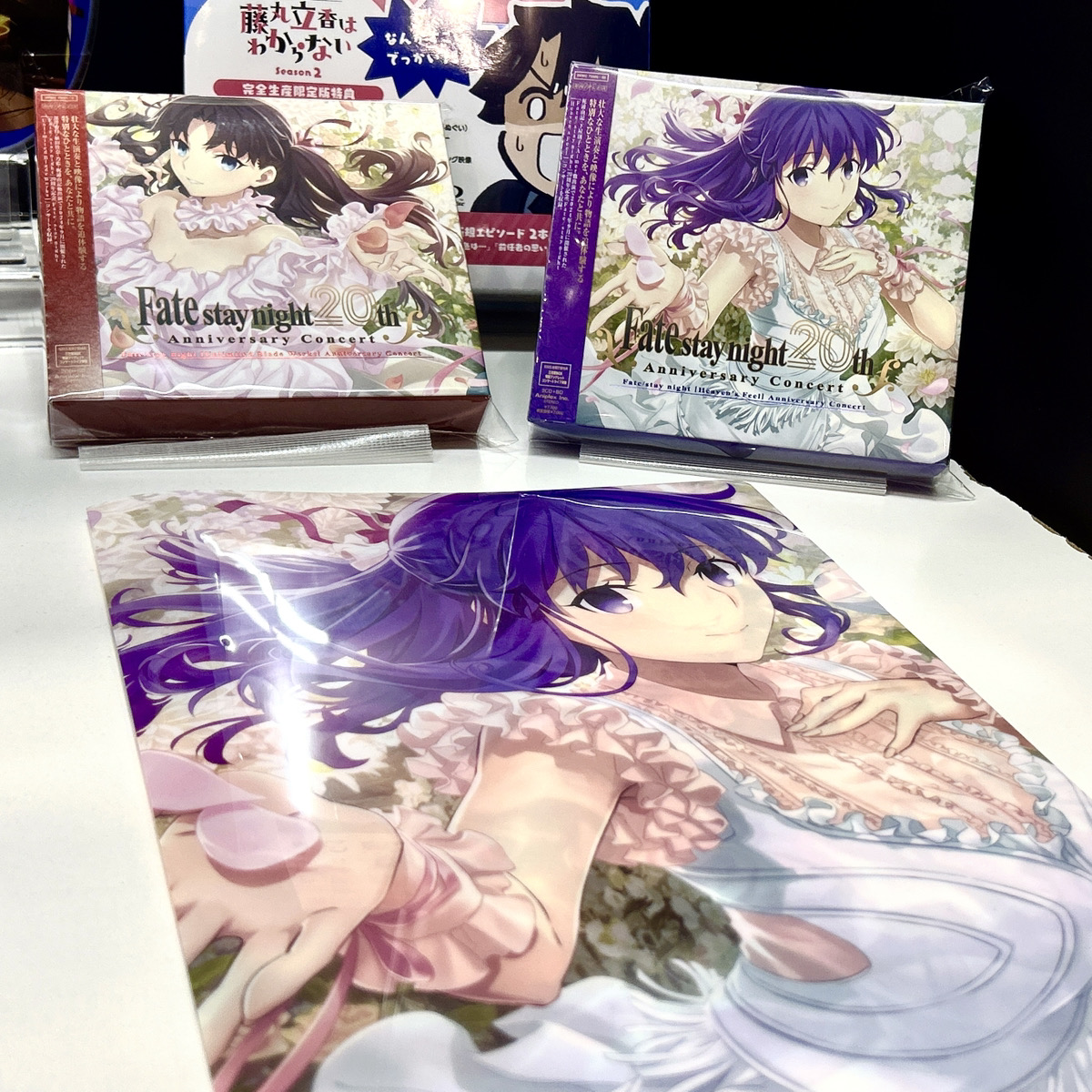 Fate 20周年記念コンサート 初回生産限定盤 Blu-ray 購入特典付き