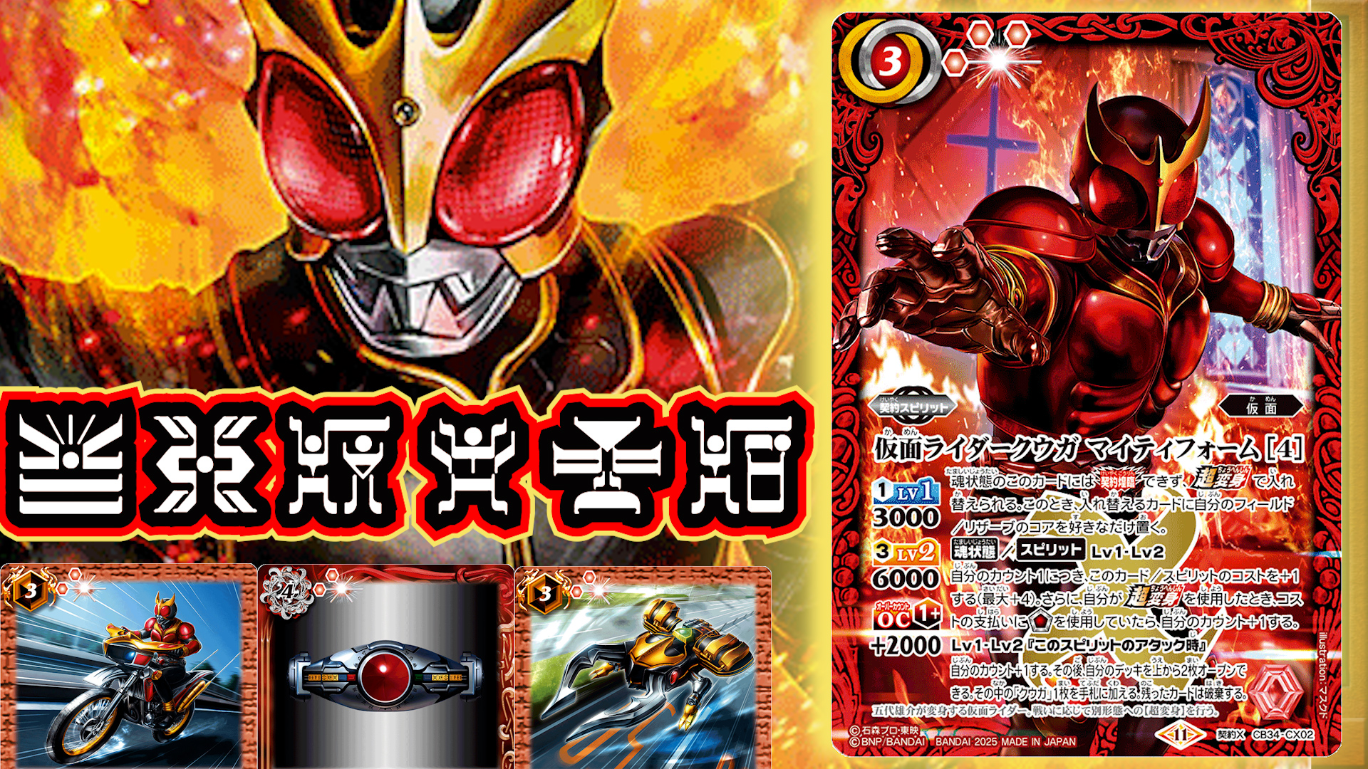 仮面ライダークウガデッキ 仮面ライダークウガデッキ 仮面ライダー