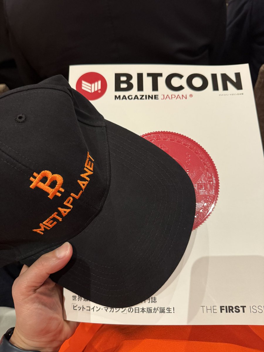 メタプラの株主総会で受け取ったお土産はこちら。