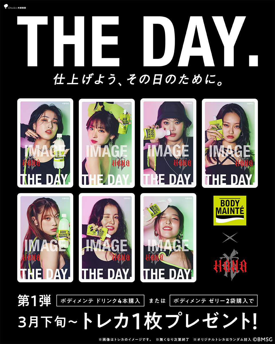 HANAオリジナルトレカ第1弾 ※数量限定 ※取り扱いがない店舗もござい