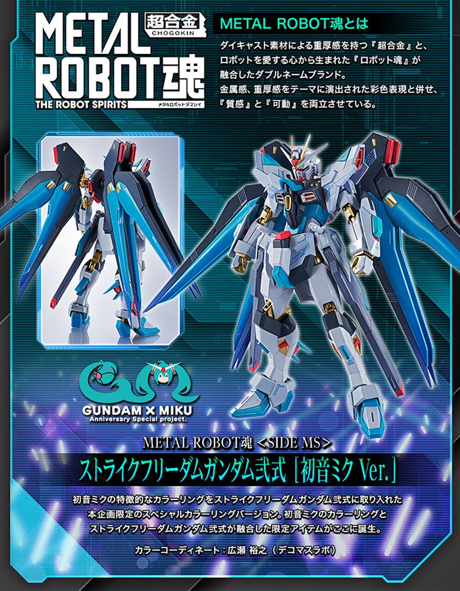 プレミアムバンダイ抽選販売】 METAL ROBOT魂【2次発送分