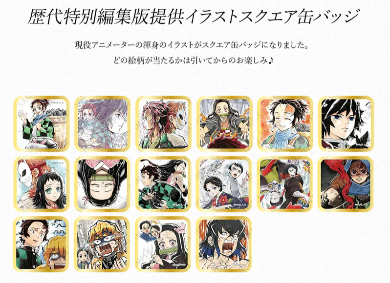 鬼滅の刃ダイニング お楽しみくじ ポスター 獪岳 鬼滅の刃【獪岳