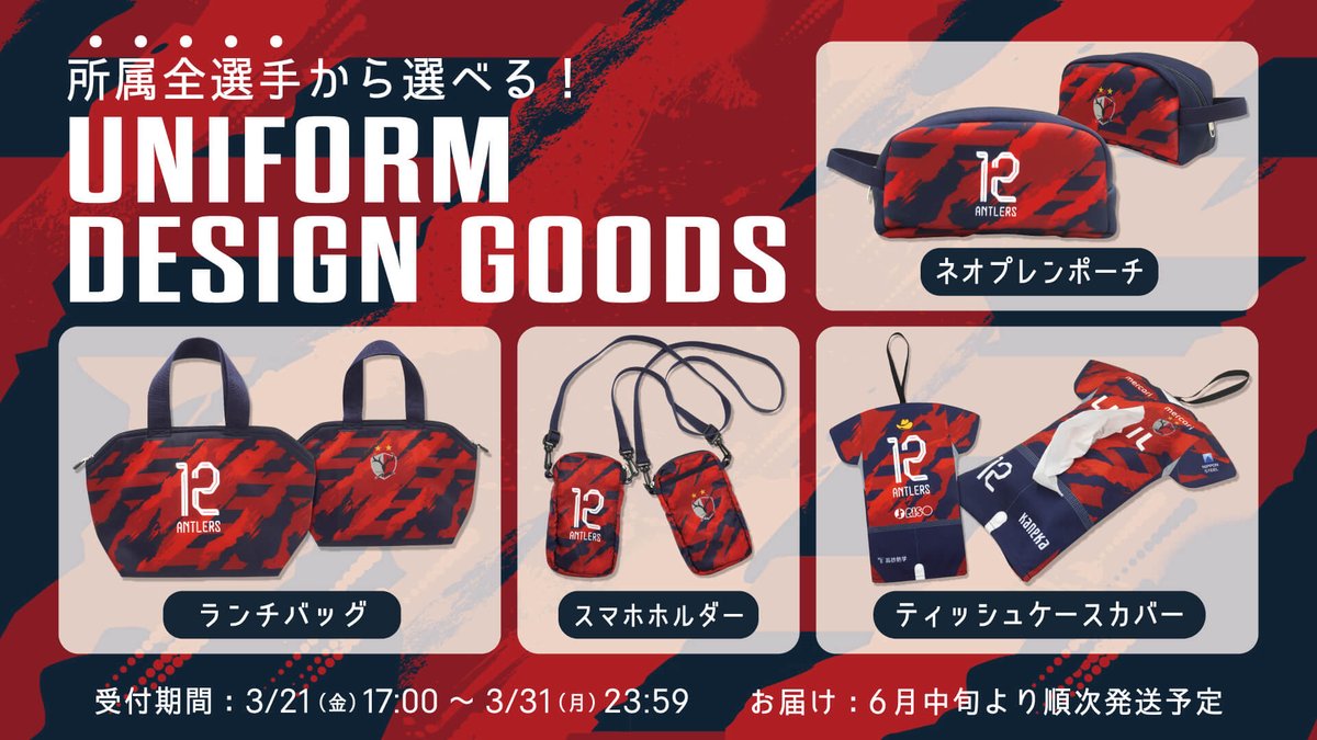 ╭━━━━━━━━━━━╮ 🛍️グッズ情報 🛍️ ╰━━v