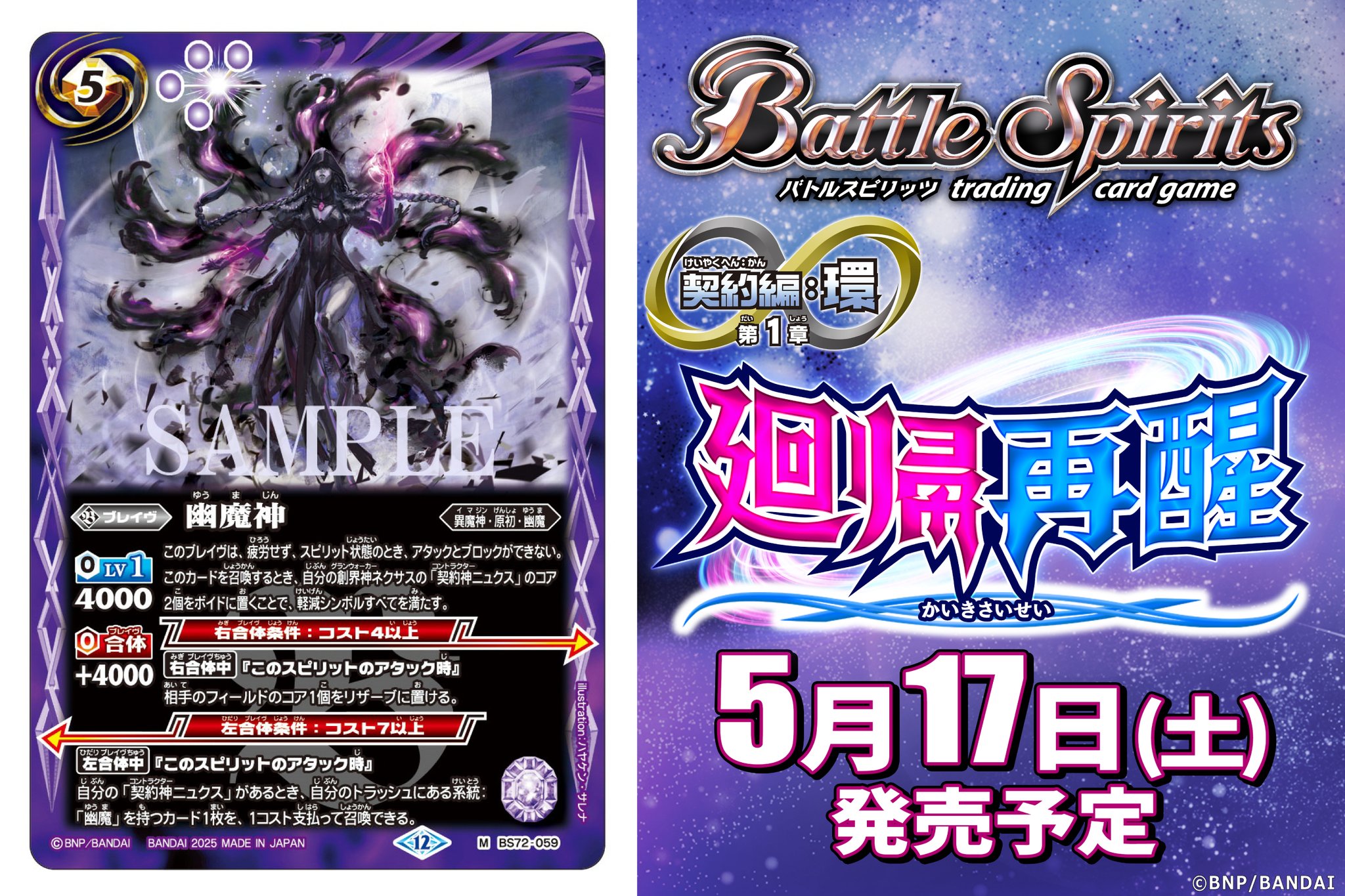 バトスピ ニュクス 幽魔 3コン 19 バトスピ ニュクス 幽魔 3コン 19