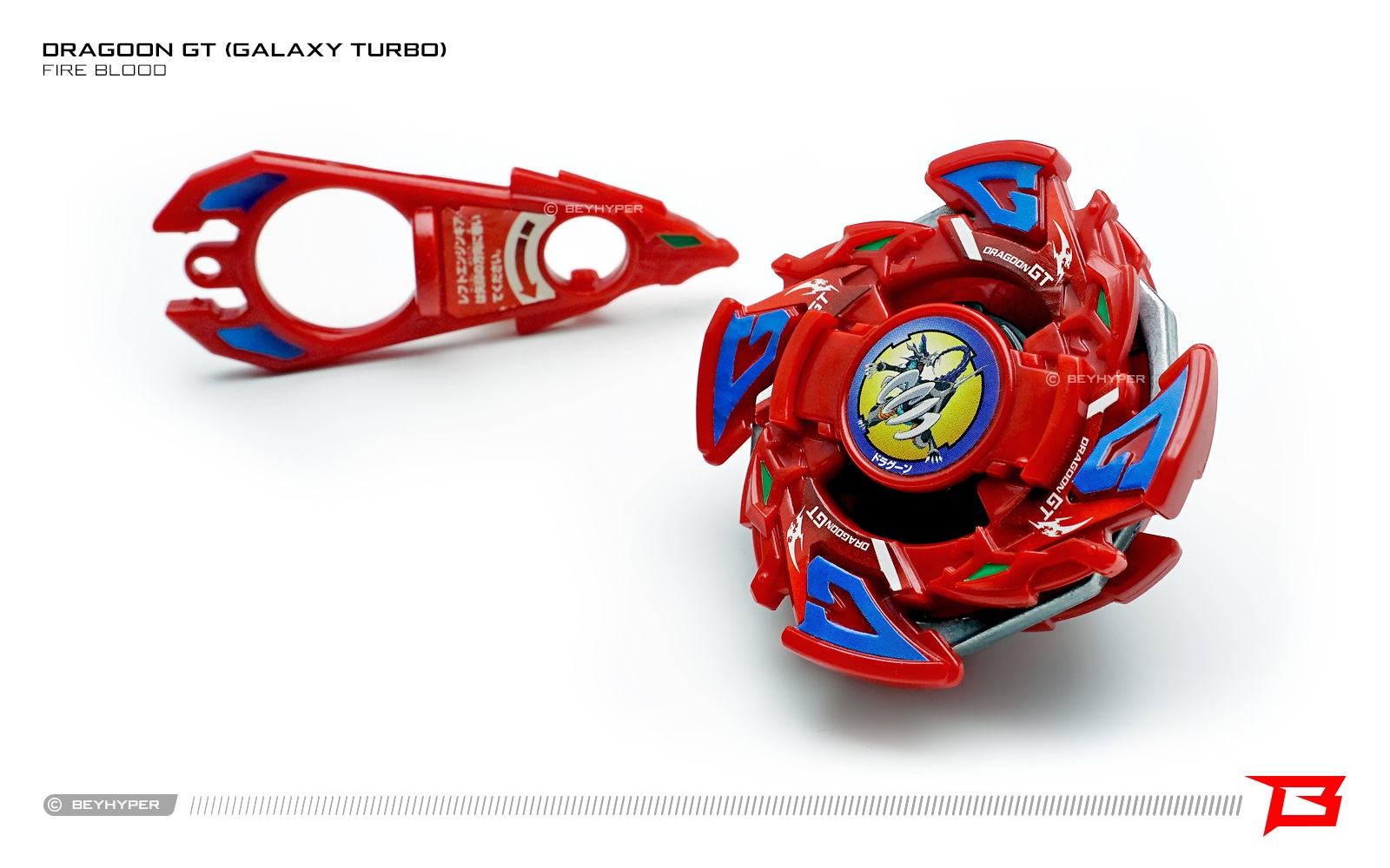 ドラグーンS（上）ドラグーンGT（下）爆転シュートベイブレード