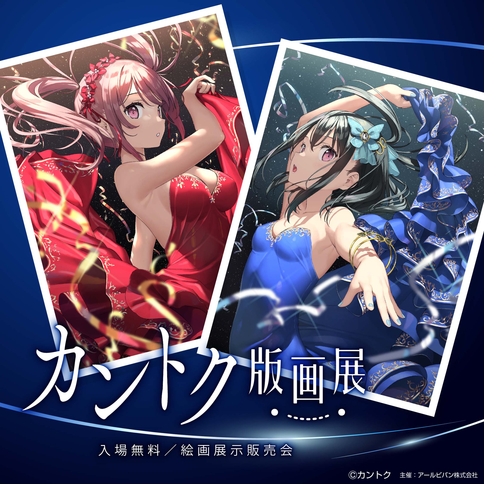 アールビバン 版画 カントク 花の時 アールビバン 版画 カントク 花の