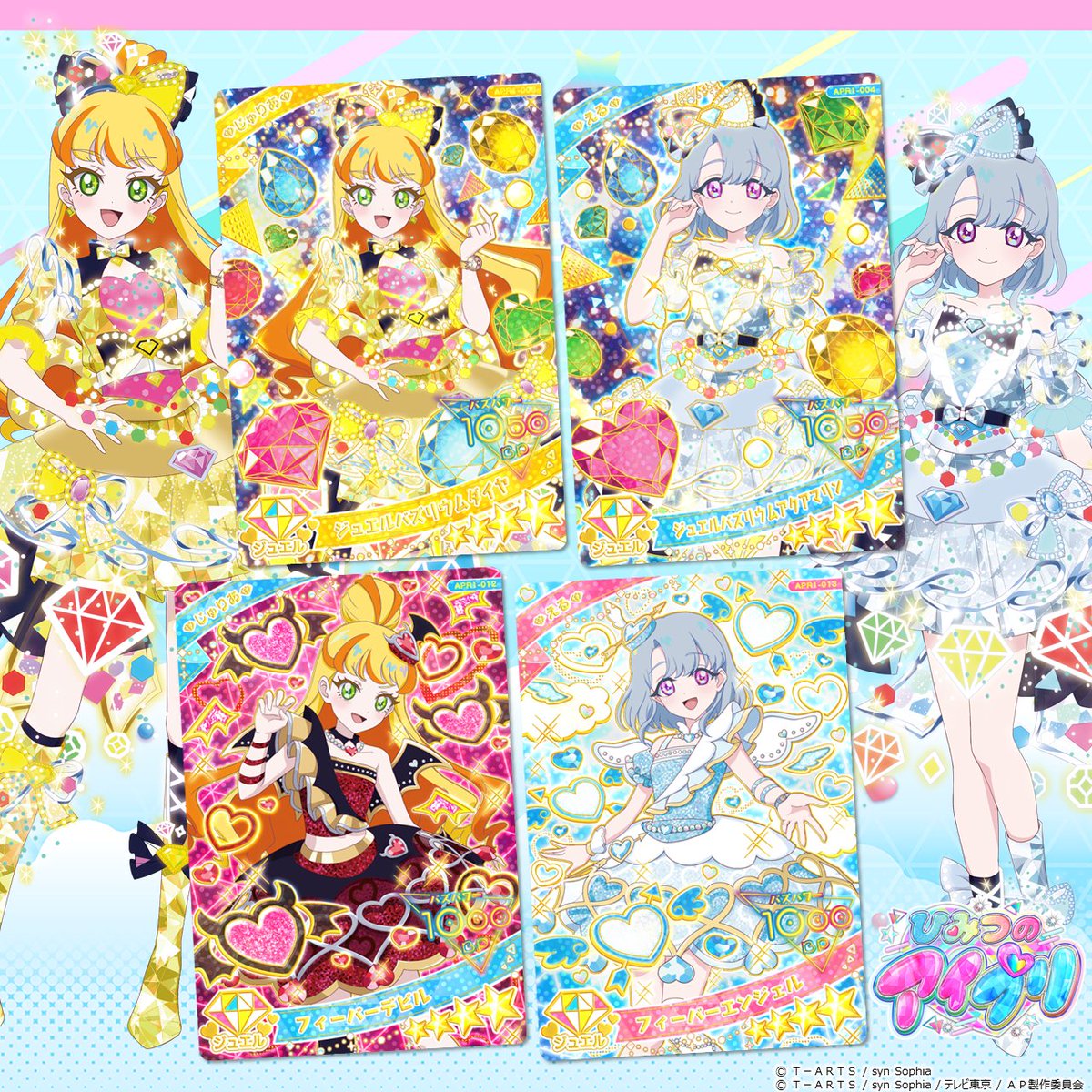 めが姉ぇ】 新シリーズスタート❣ 本日4月3日（木）稼動❣ #ひみつの