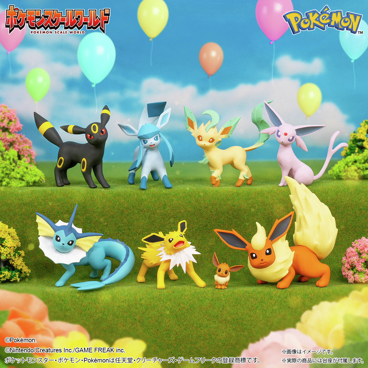 ポケモンスケールワールド #パルデア地方 イーブイ進化セットをご紹介