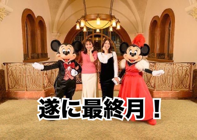 バケーションパッケージ】 ダッフィー＆フレンズ20周年を記念した