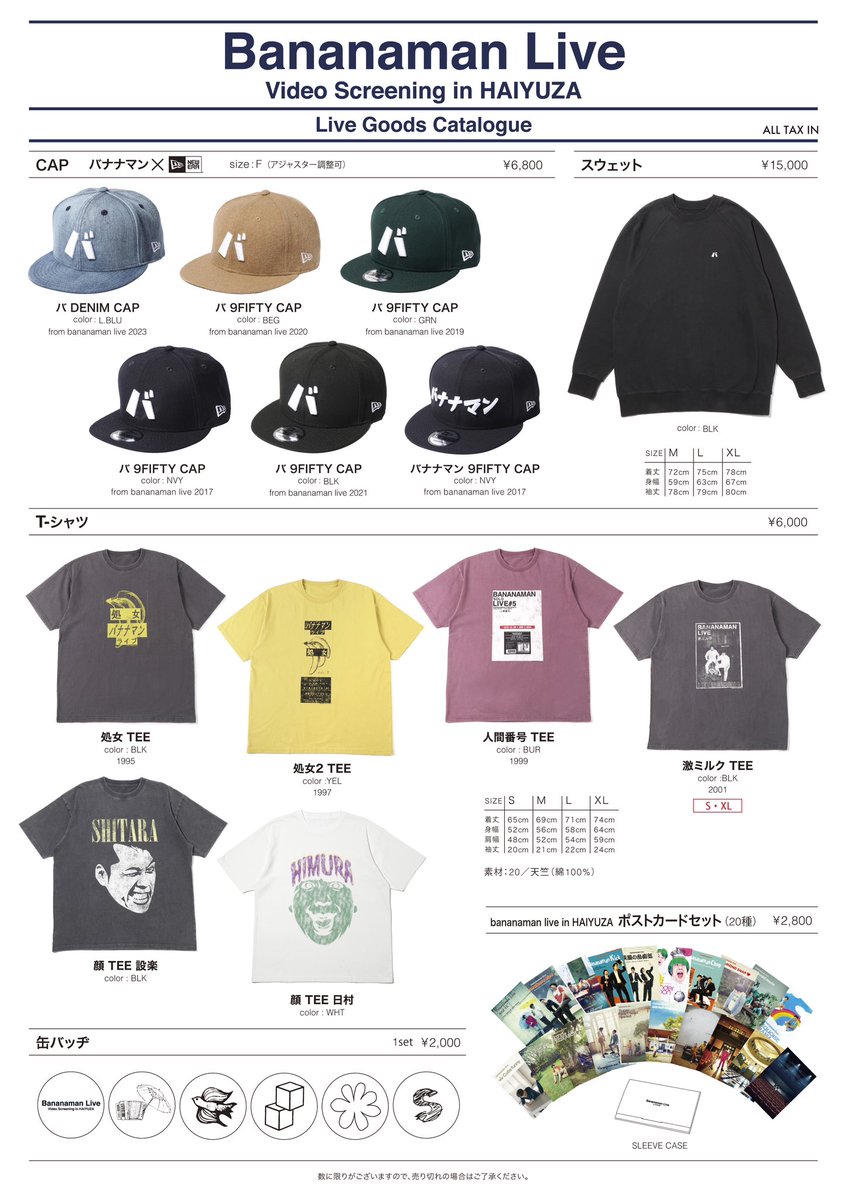 バナナマン ライブグッズ 2021 バッグ ウエストバッグ バナナマン