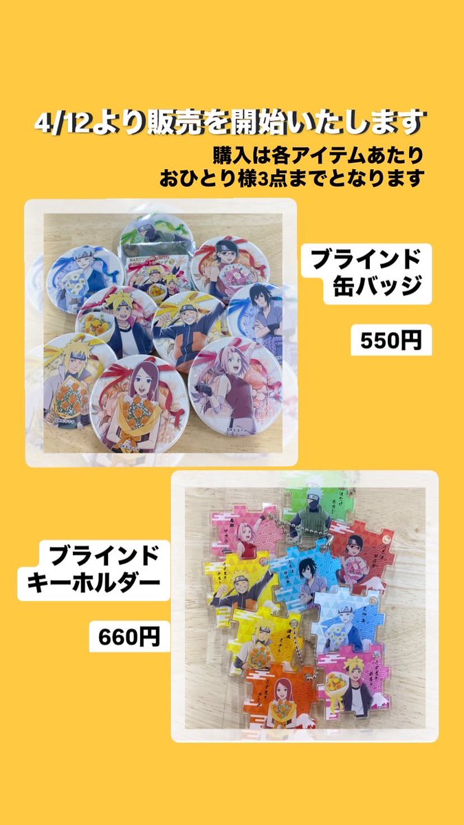 NARUTO はたけカカシ 缶バッジ 富士急ハイランド 木ノ葉隠れの里5周年