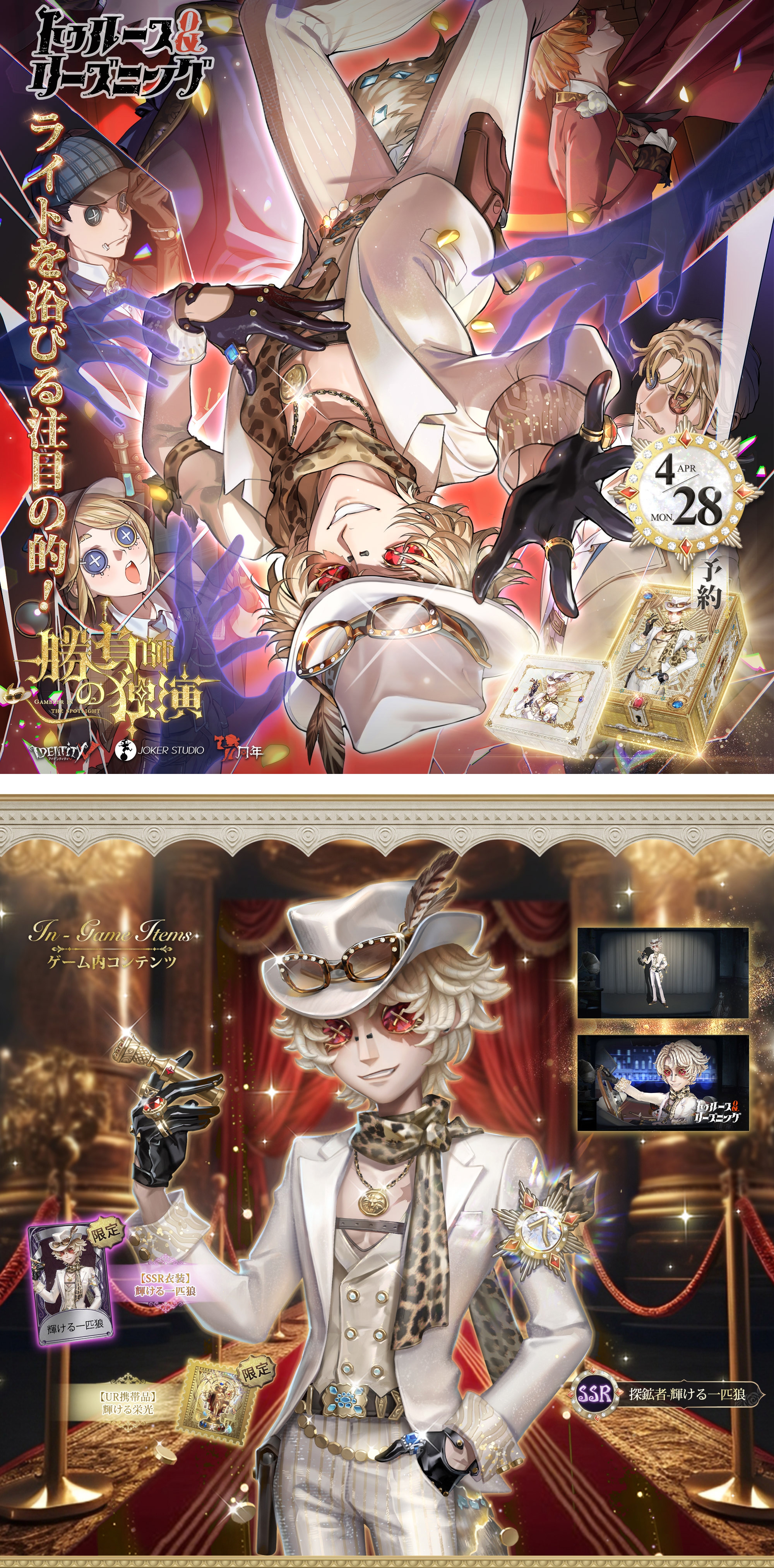 第五人格 探鉱者 オフラインイベント サイン色紙 第五人格 探鉱者