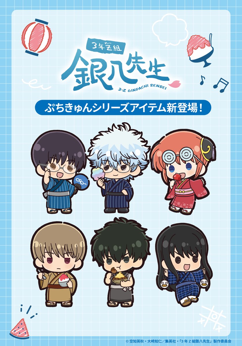 銀魂 銀八先生 ちびきゅんキャラ 17点セット おまけ付き 銀魂 一番くじ