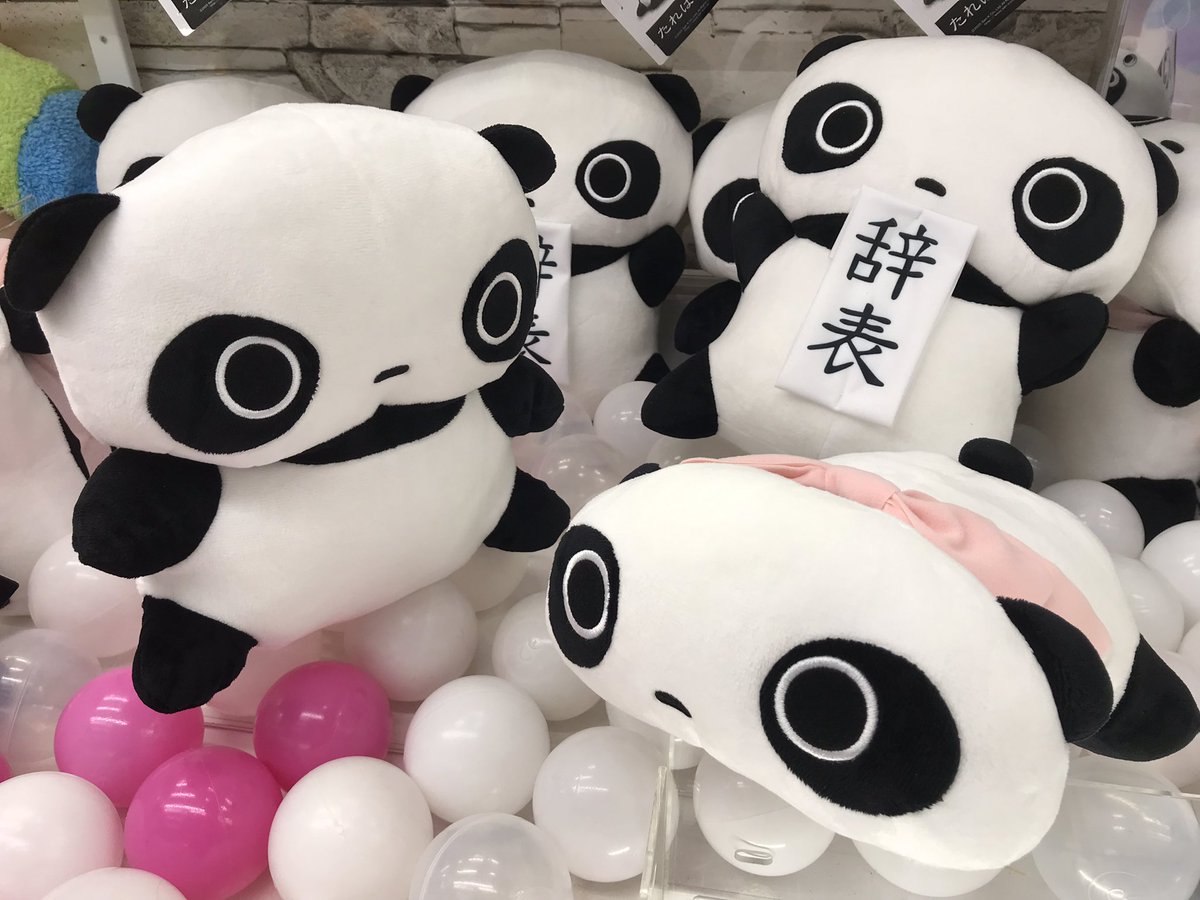 ⭐️新景品⭐️】 『たれぱんだ ぬいぐるみBIG』登場いたしました