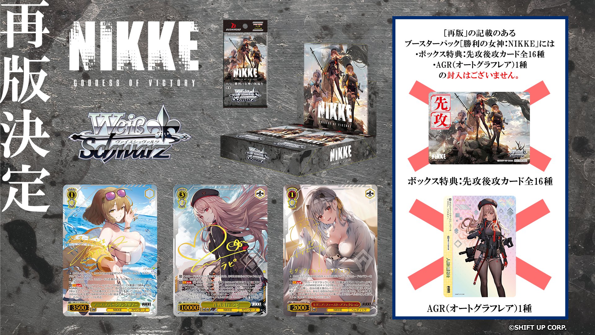 ヴァイス ヘブバンvol.2 3BOX購入特典 プロモ3種全種類セット未使用品