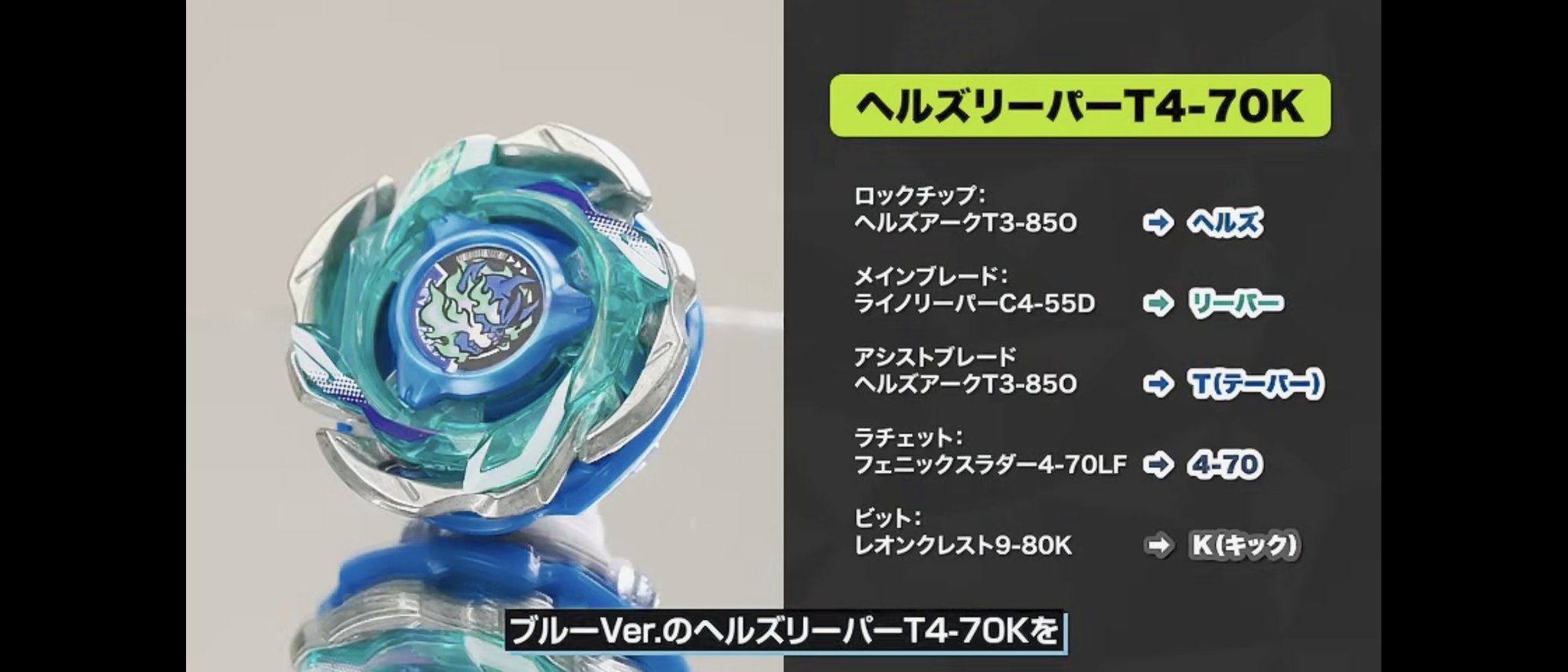 ベイブレードX ライノリーパーC4-55D ランダムブースターVol.6