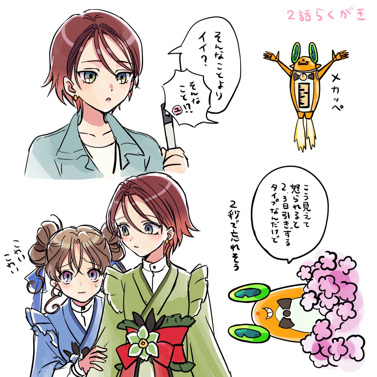 前橋ウィッチーズ第2話、ありがとうございました！ EDのサビから