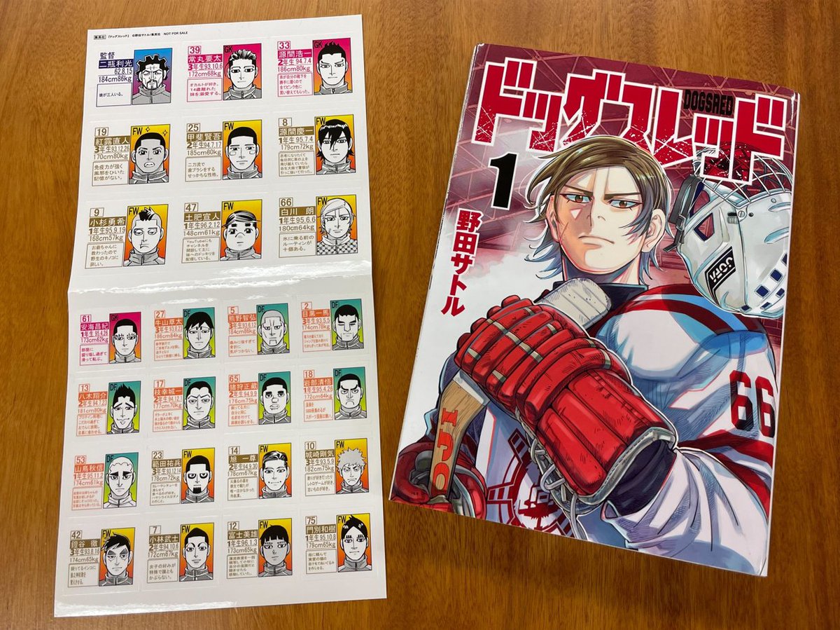 ドッグスレッド 5巻本日入荷‼️ #野田サトル 特典の 選手名鑑風