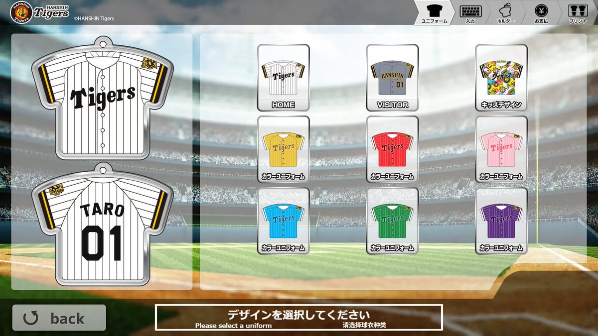 更新情報⚾️】 こんにちは🌞 ユニパッチン #阪神タイガース verに