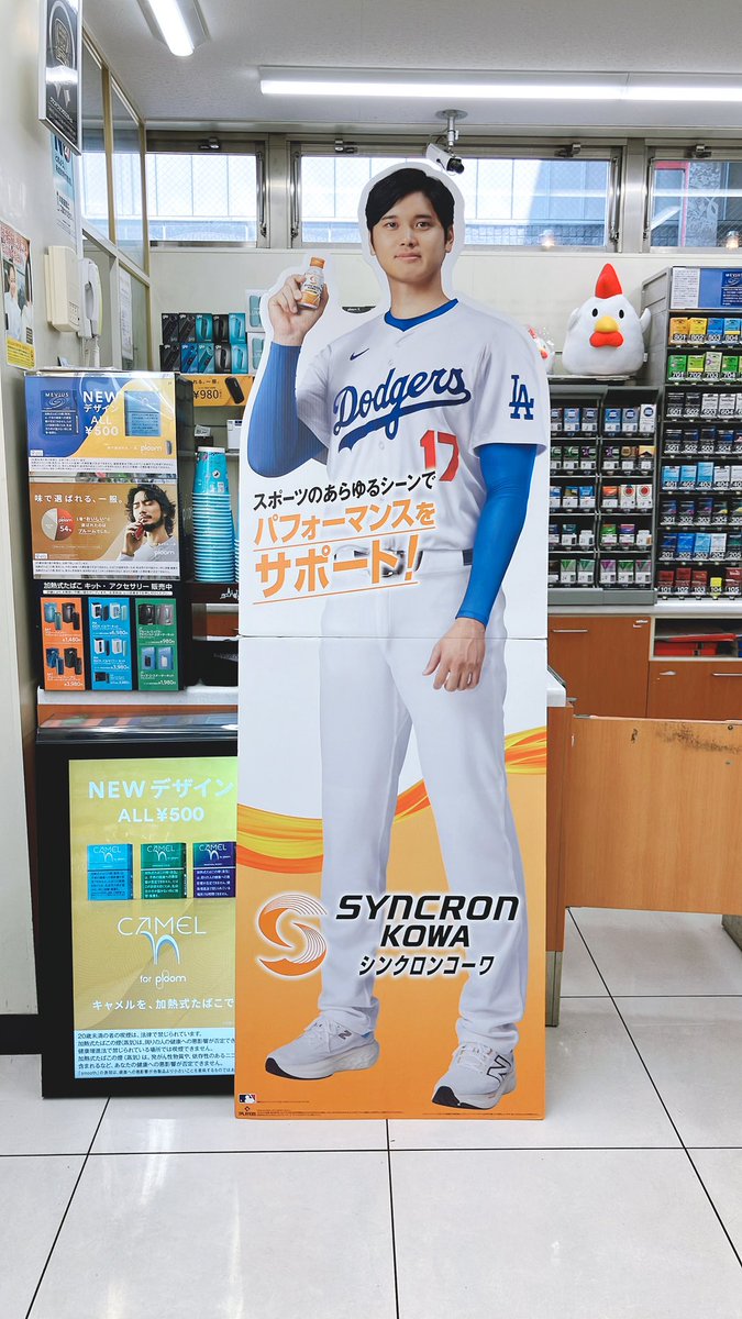 ローソンで大谷翔平選手等身大パネルをみて #シンクロンコーワ をご