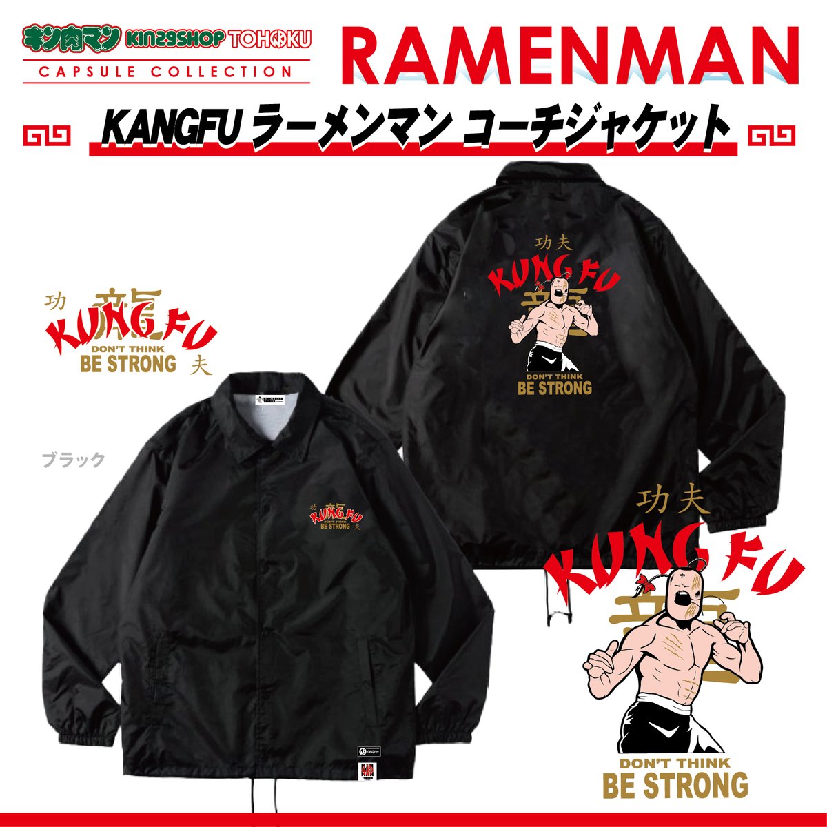 🐉イベント 「カプセルコレクションラーメンマン」開催中🐉 先行発売