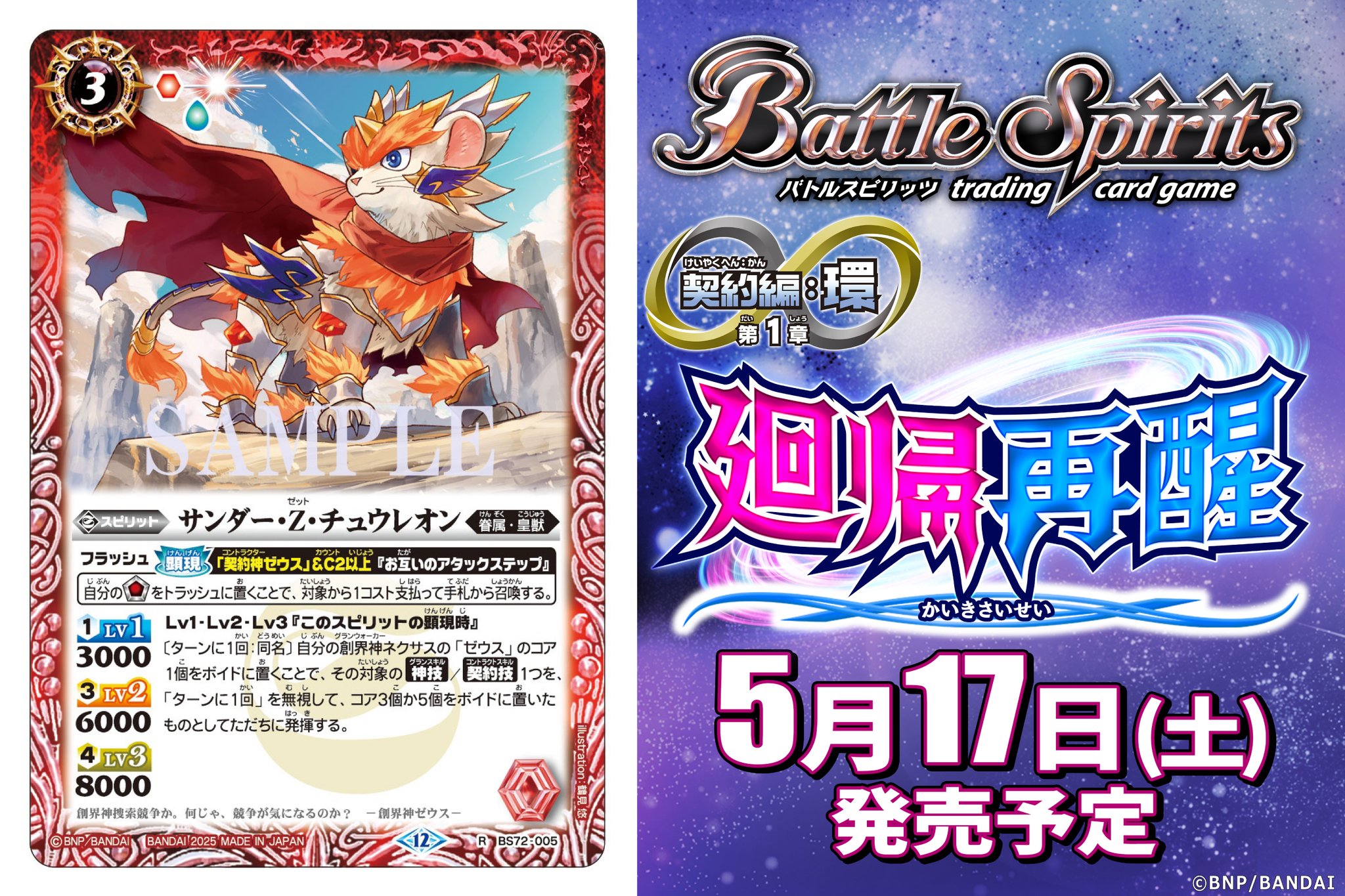 バトルスピリッツ ニュクス 幽魔 各種3枚セット バトルスピリッツ