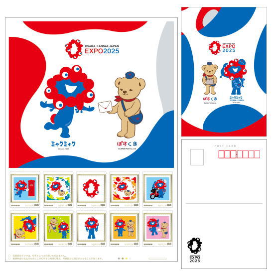 レアポーランドの切手2025年日本国際博覧会 日本郵便株式会社から