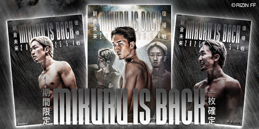 👑🔥💥朝倉未来がRIZINに帰ってくる💥🔥👑 待望の復帰戦を記念した