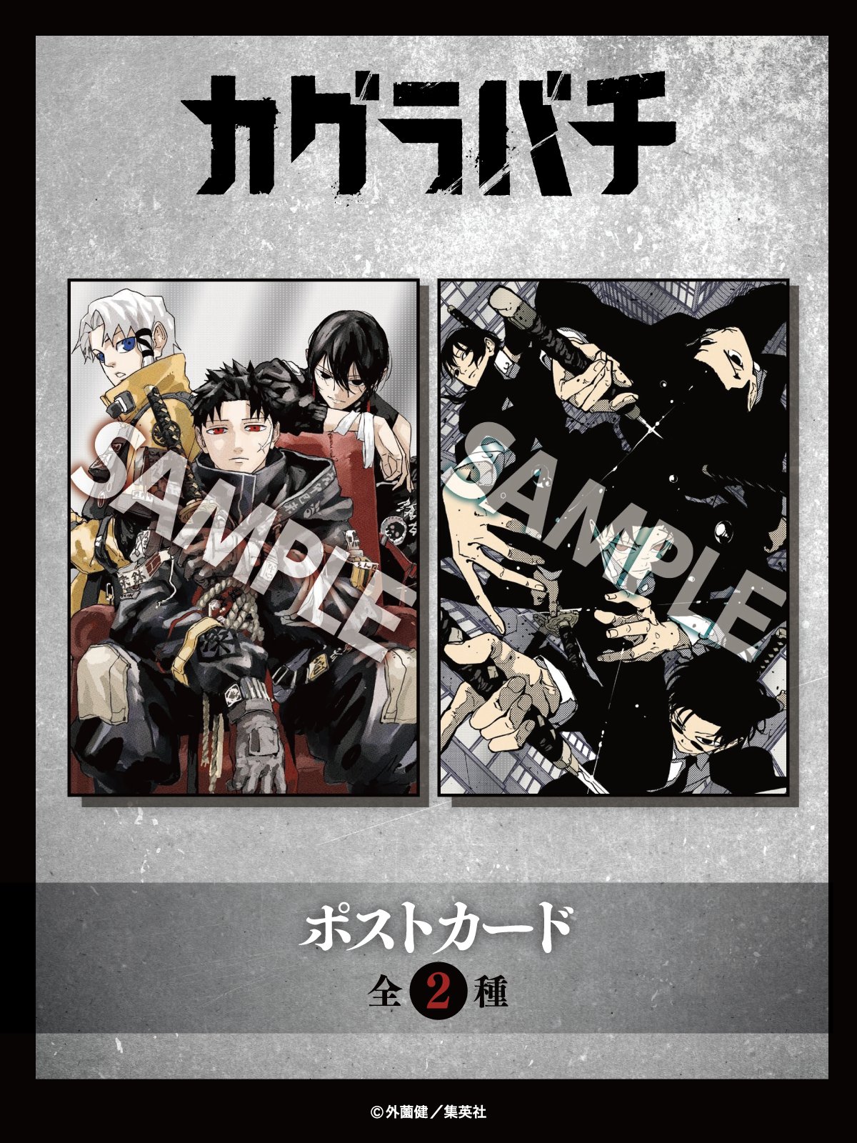 黒執事 セット（31巻まで・7巻のみなし） 特典ポストカード付き 黒執事