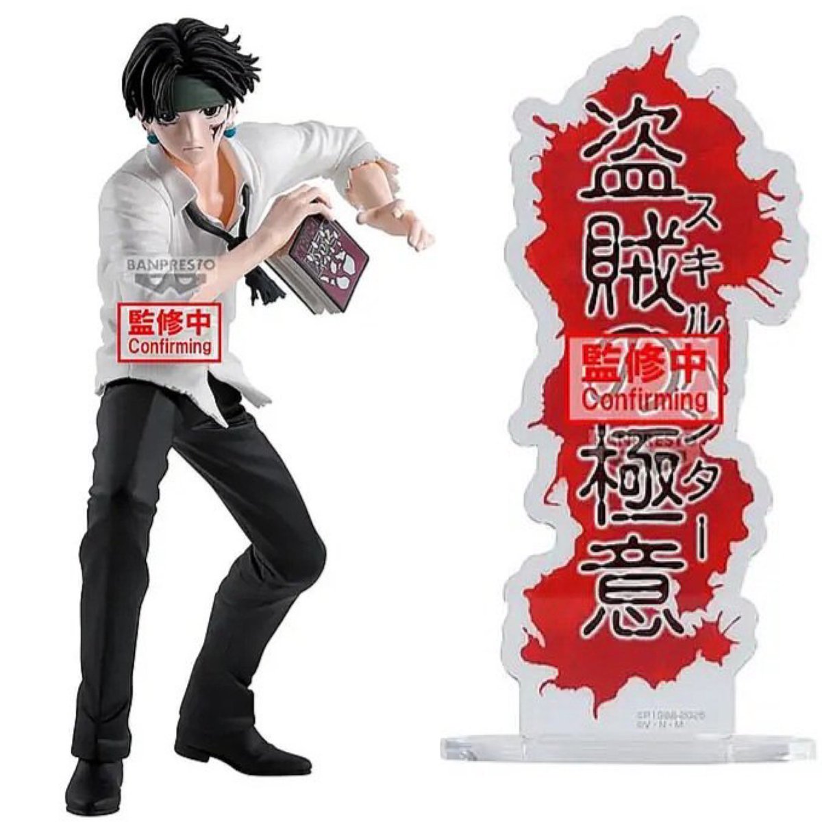 2025年9月発売最新プライズ HUNTER×HUNTER クロロフィギュア-盗賊の極意-