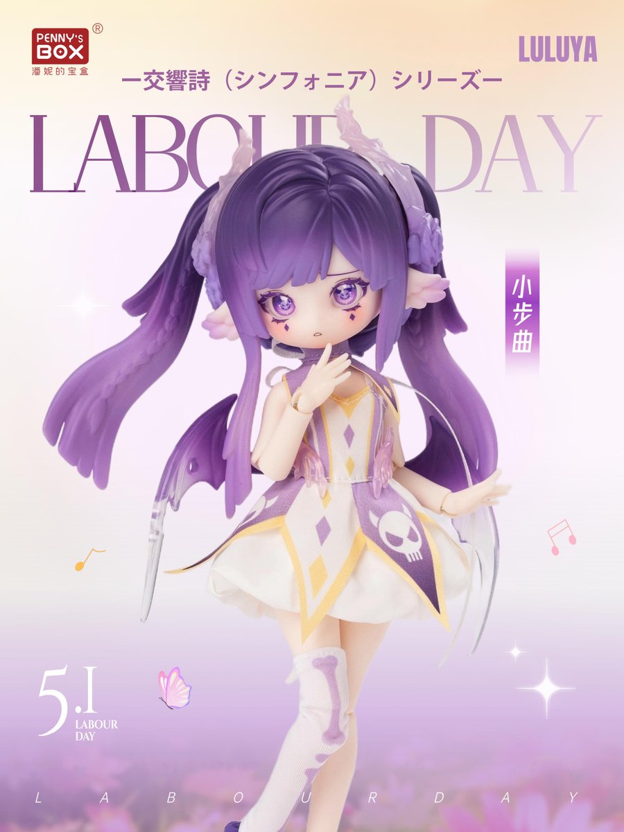 🆕ブラインドドール新作速報🆕 PENNY'S BOX社は、5月1日の労働節に