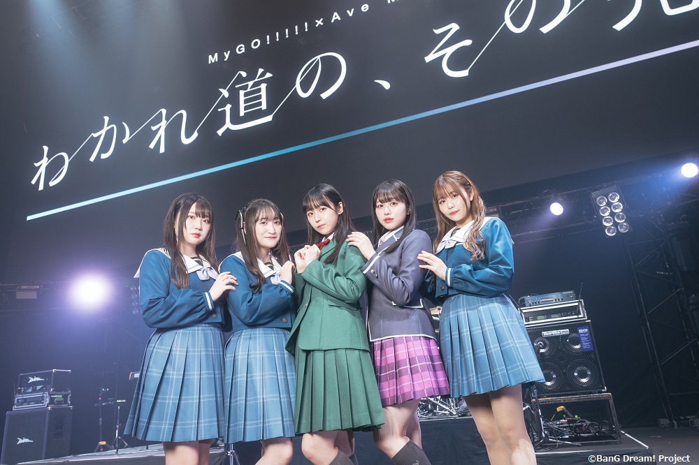 MyGO!!!!!×Ave Mujica 合同ライブ 「わかれ道の、その先へ」 【出演