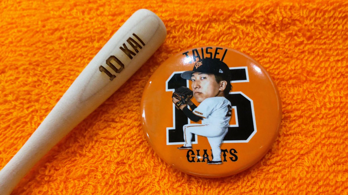 読売ジャイアンツ 缶バッジ・ビジターネームバッジ 甲斐拓也選手 2点
