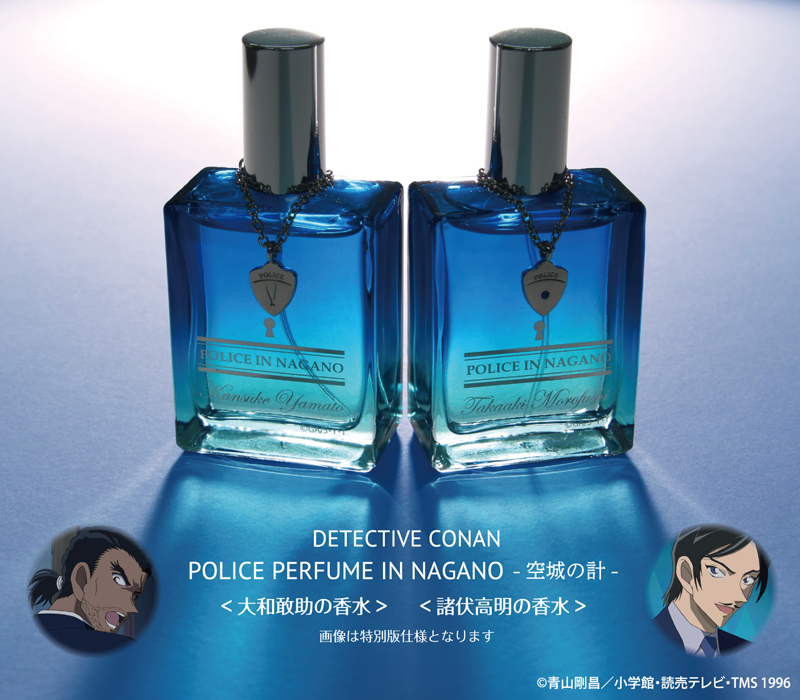 緊急 再販のお知らせ】 名探偵コナン 香水シリーズより、 『名探偵