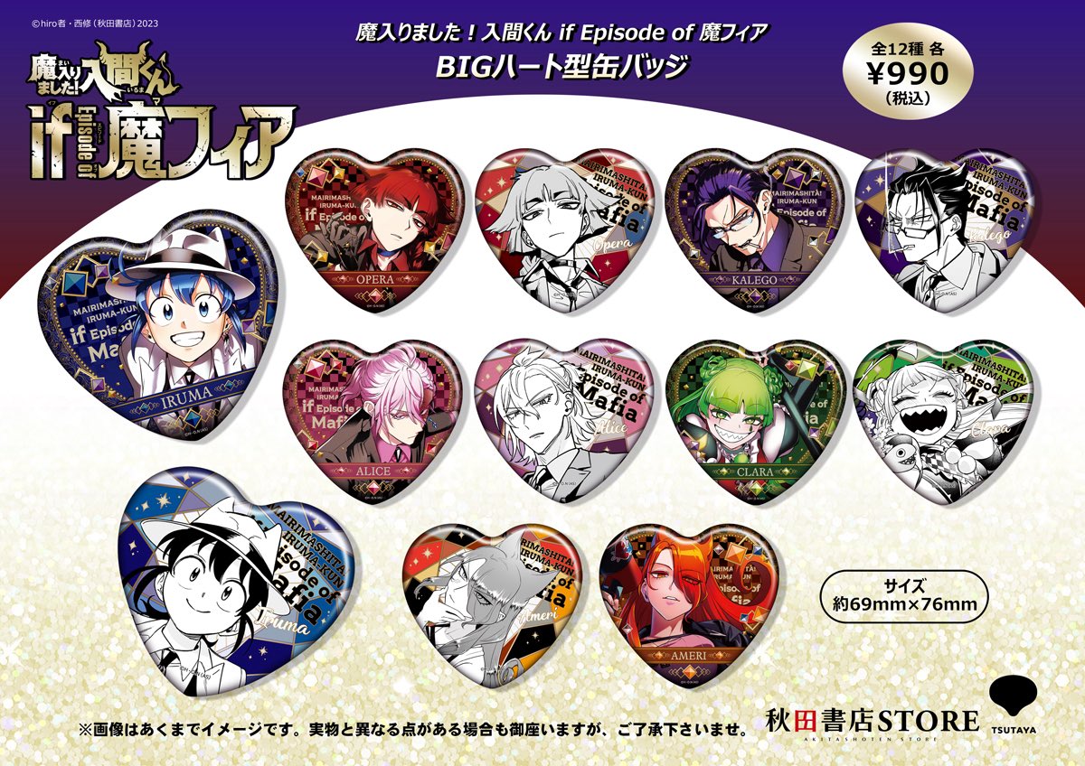 魔入りました！入間くん if魔フィア コミケ107 秋田書店 缶バッジ