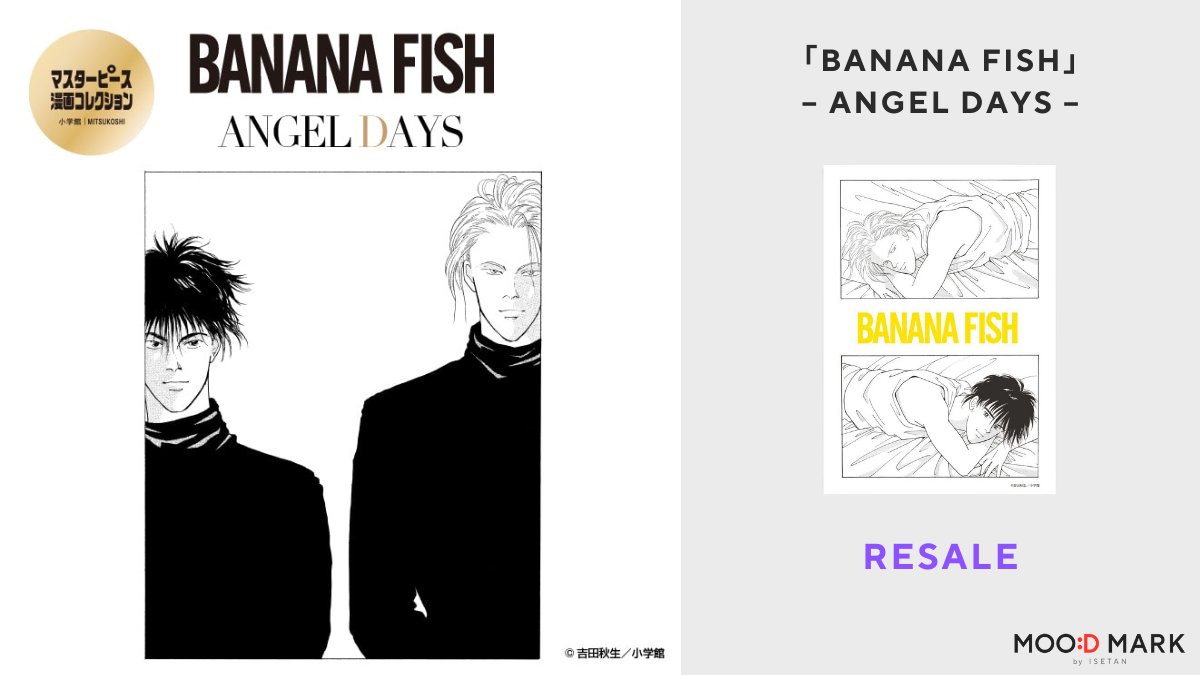 BANANA FISH トランプ 原作 アニメ 三越 特典 BANANA FISH トランプ