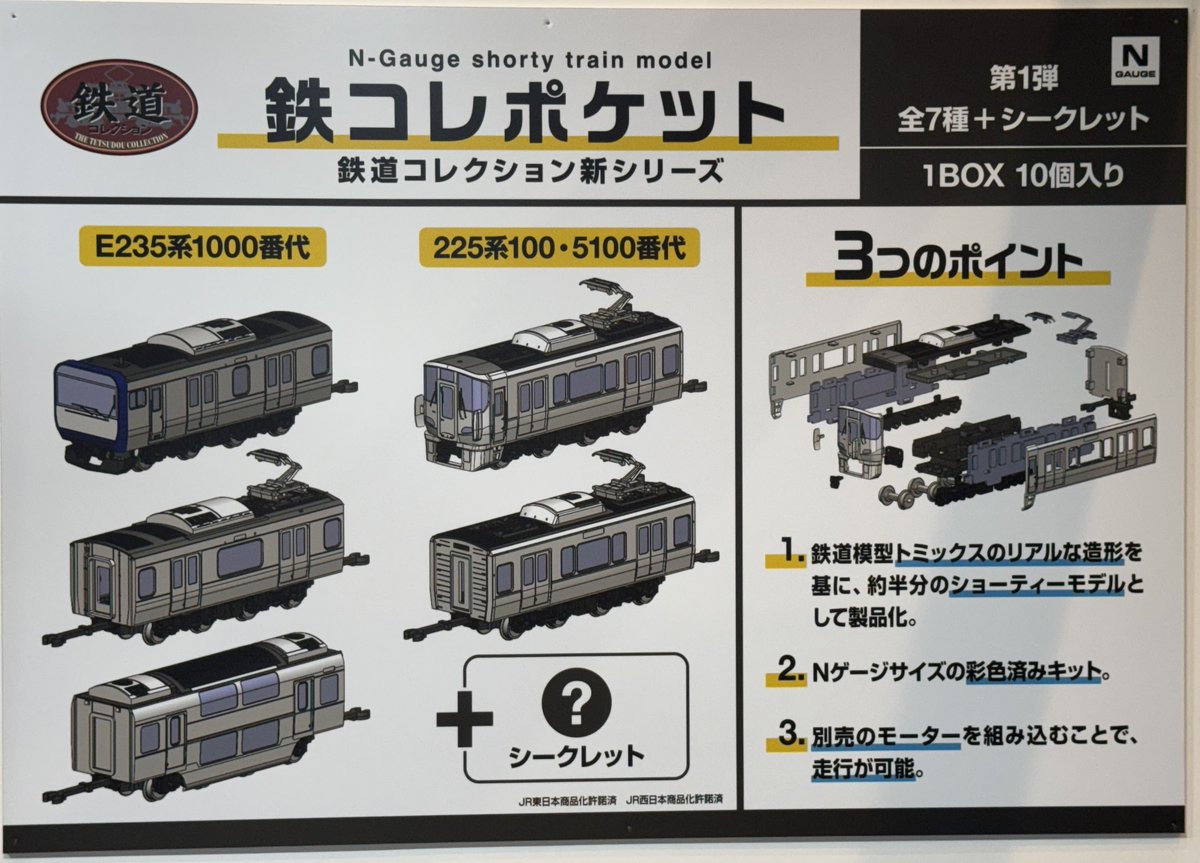 鉄コレポケット】225-5100系 先頭×2,中間×2 計4両セット 鉄コレ
