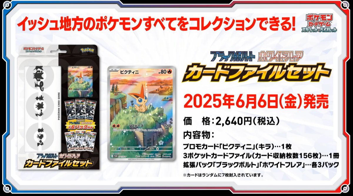 ビクティニ AR PSA10 2連番 ブラックボルト ホワイトフレア Yahoo