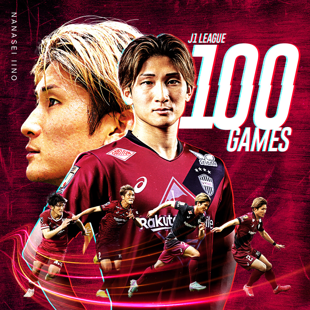 昨日のC大阪戦で飯野七聖選手がJ1通算100試合出場を達成！ 飯野選手