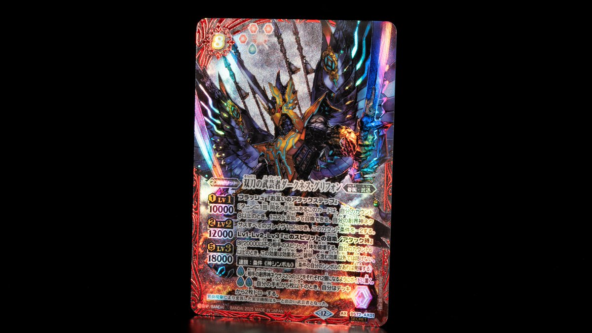 BS72 SECRET公開】 5/17(土)発売の『廻帰再醒』では｢双刀の武芸者