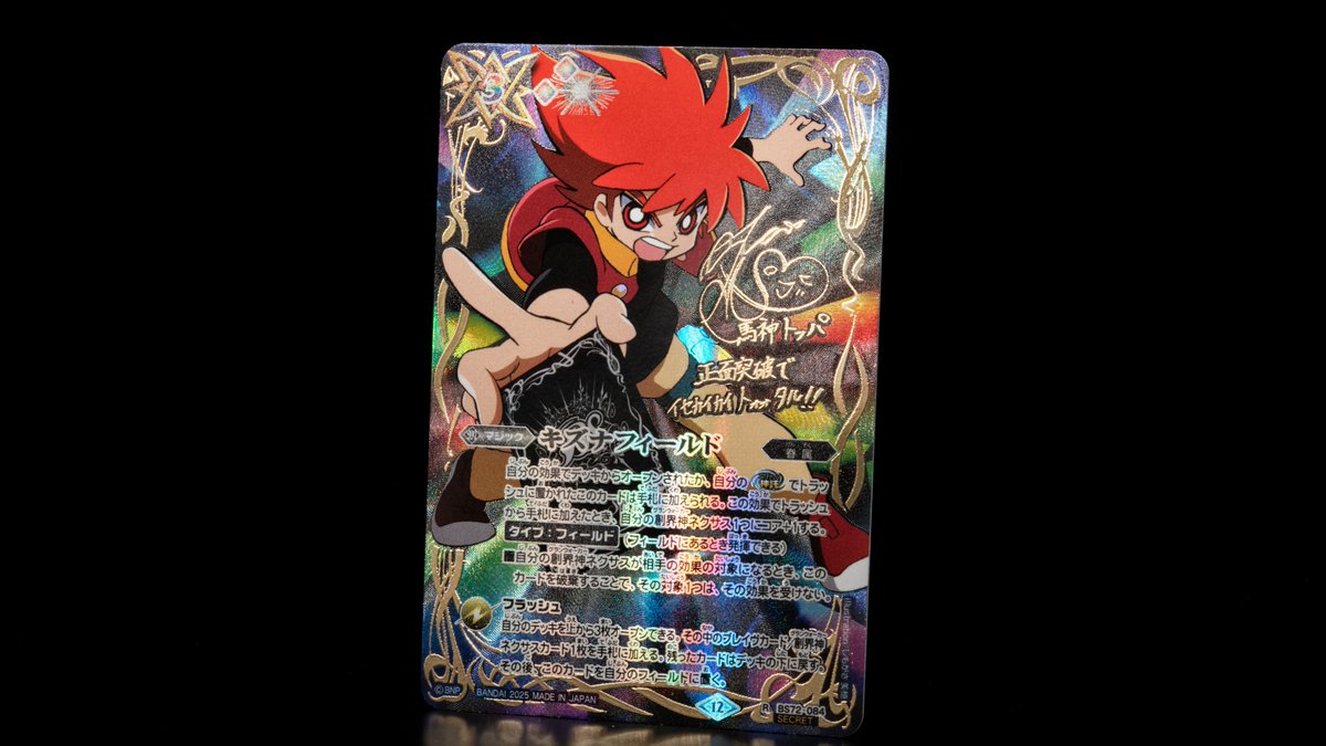 BS72紹介】 5/17(土)発売の『契約編:環 第1章 廻帰再醒』では、｢キズナ